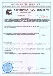 сертификат соответствия на воздушные угольные фильтры