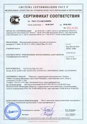 сертификат соответствия на фильтрующий материал из нетканого материала